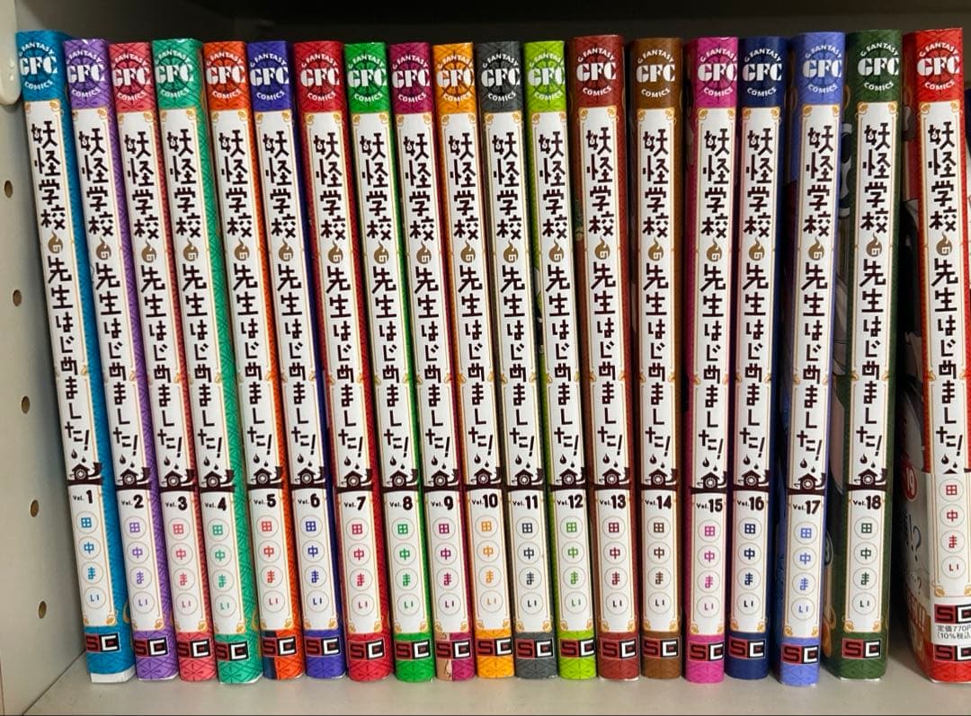 妖怪学校の先生はじめました！全巻セット 妖怪学校の先生はじめました！』特典付きセット | 漫画全巻ドットコム