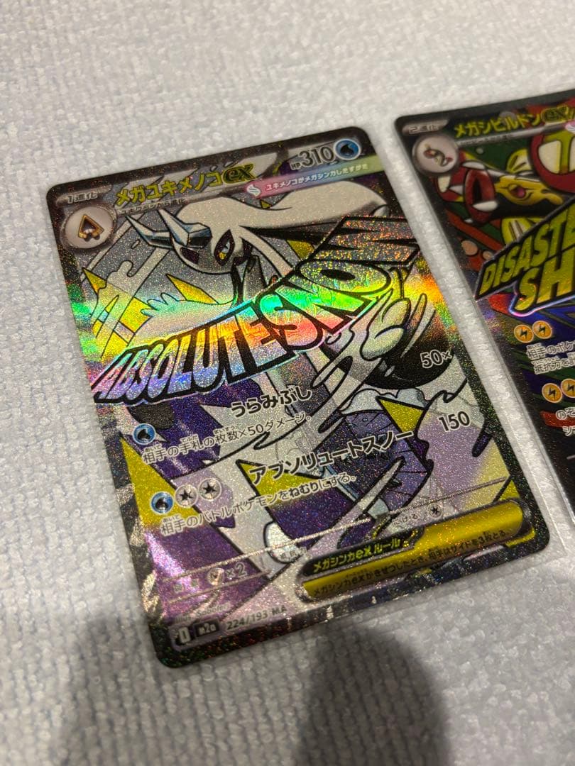 フルコンプ メガドリームex メガアタックレア MA 10種 メガリザードン