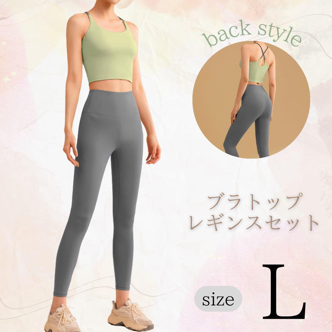 ヨガウェア ブラトップ レギンス 上下 セットアップカーキ グリーン L