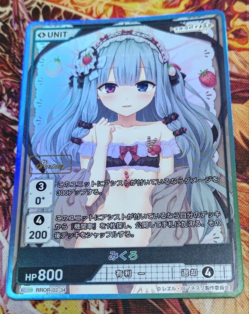 DIVINE CROSS みくろ SEC Partner レエル ロマネスク - メルカリ