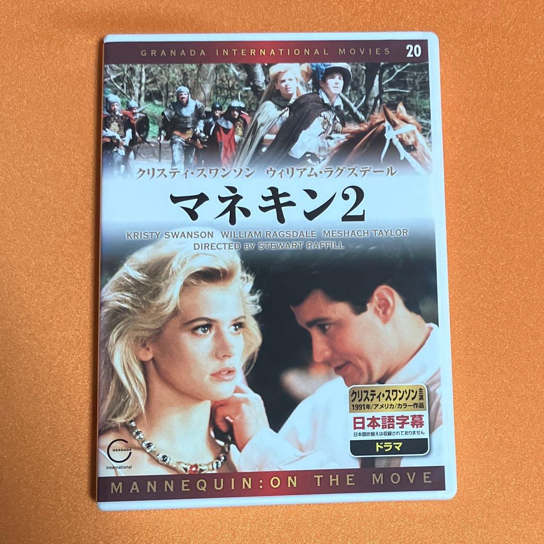 洋画DVD】「マネキン2」DVD - メルカリ