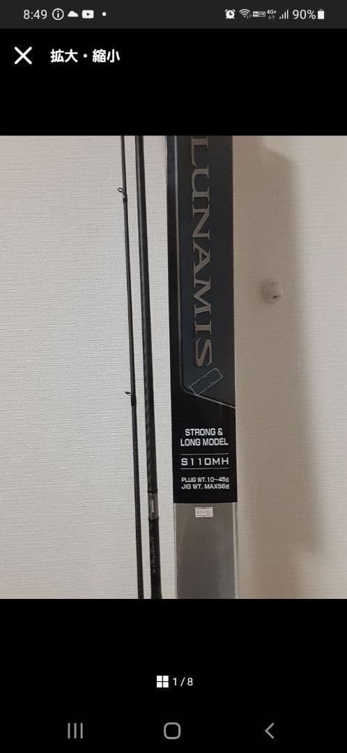 にんた出品　LUNAMIS S110MH シーバスロッド シマノ（SHIMANO） '20 LUNAMIS(ルナミス) S110MH (シーバスロッド