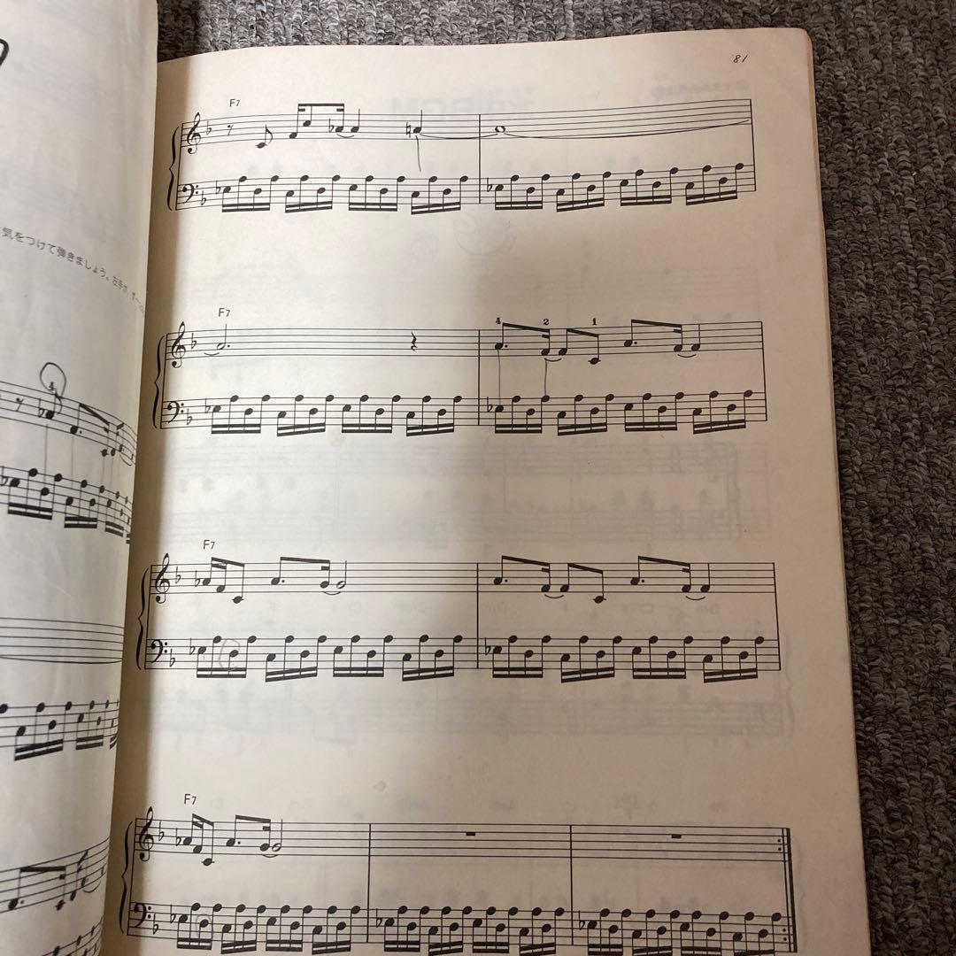 値下げ スーパーマリオワールド全曲集 楽しいバイエル併用 ドレミ楽譜