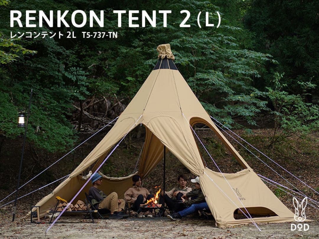 DOD RENKON TENT 2 (L) キャンプテント　 今週まで掲載！！ レンコンテント2M（カーキ） T3-736-KH - DOD（ディーオーディー