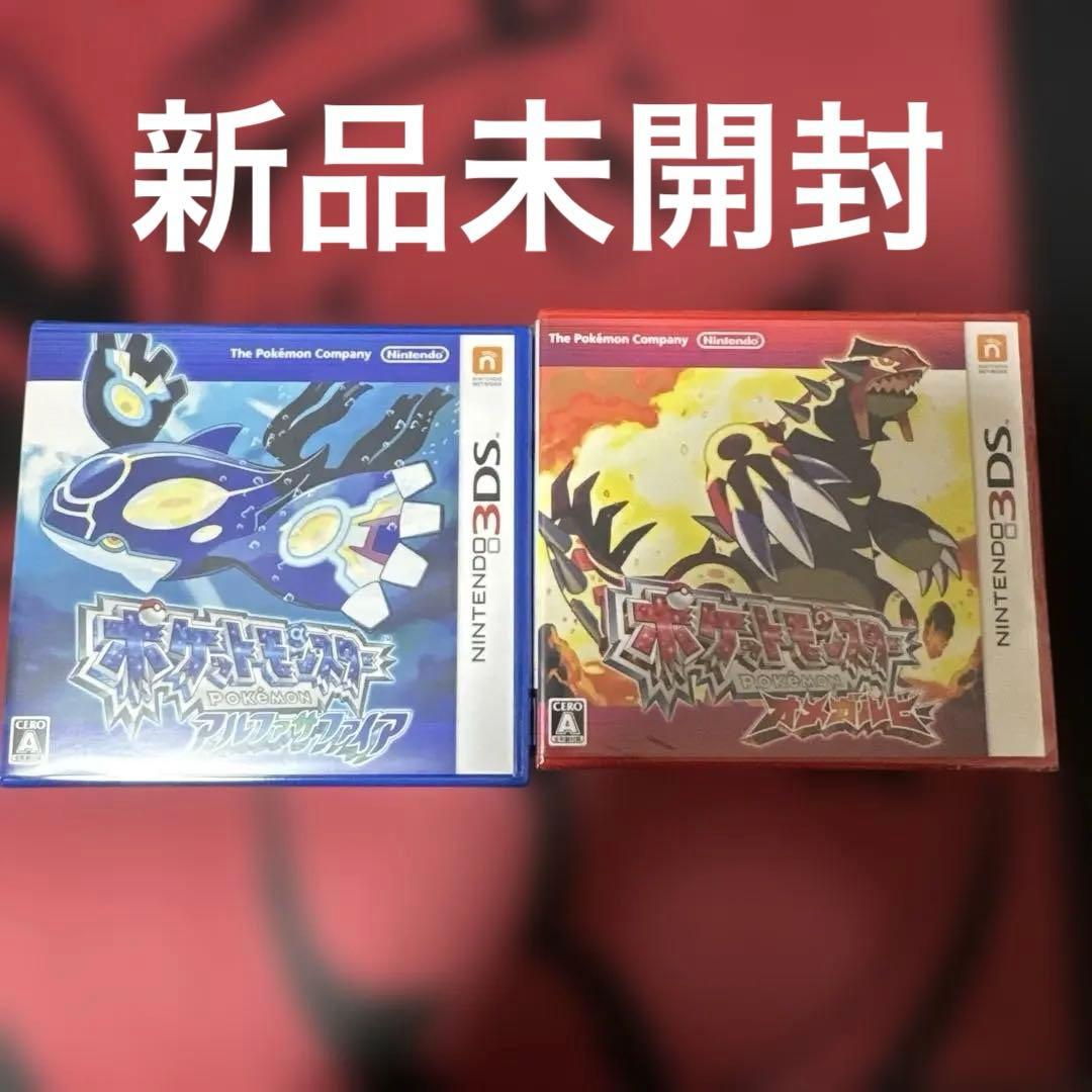 新品未開封】2本セット ポケットモンスター オメガルビー アルファ