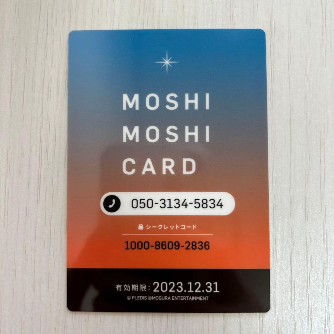 SEVENTEEN セブチ be the sun ジョンハン もしもしカード - メルカリ