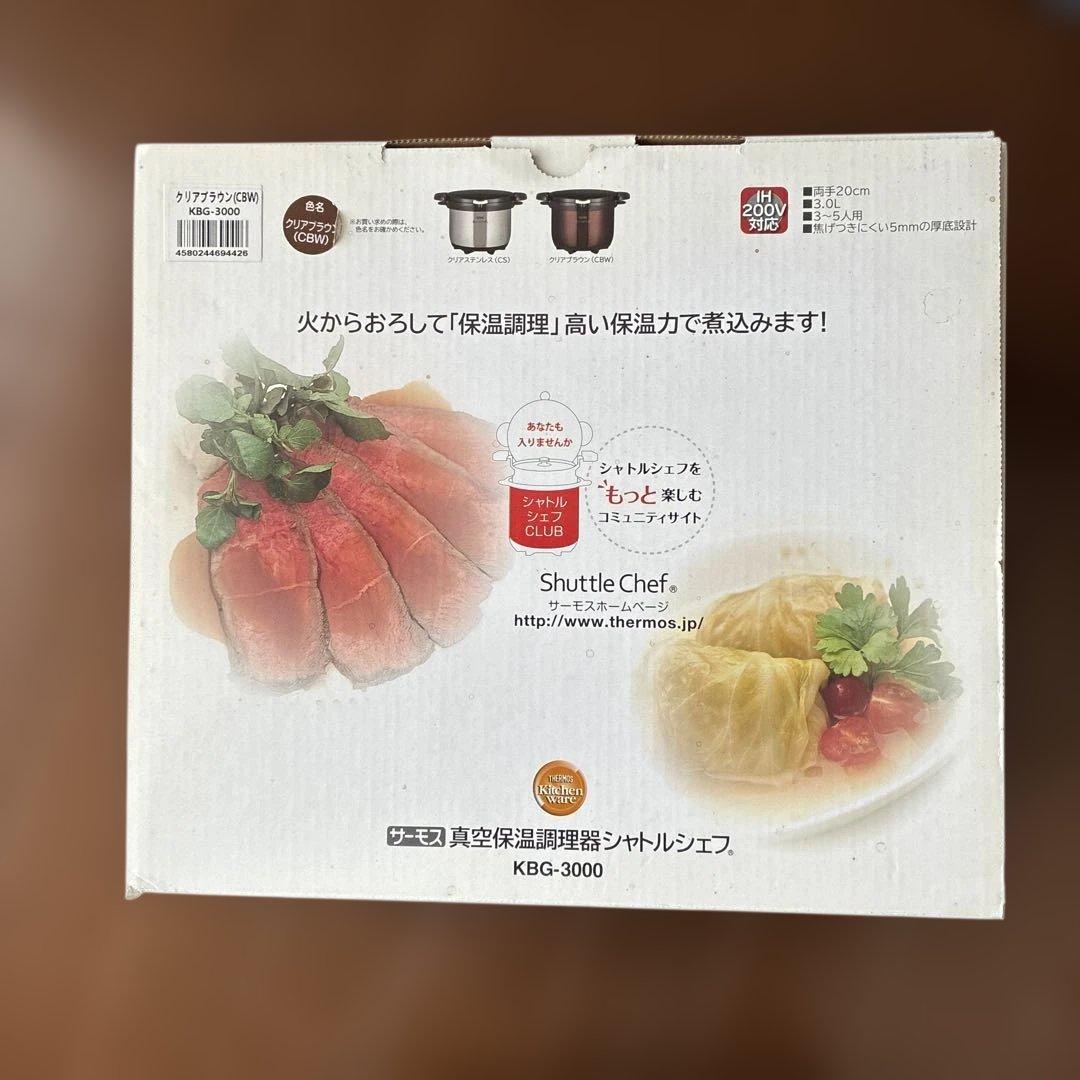 THERMOS シャトルシェフKBG-3000 3.0L
