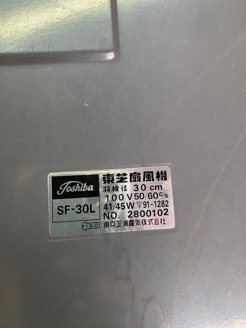 昭和レトロ 東芝扇風機 レトロ扇風機SF-30L 1969年 - メルカリ