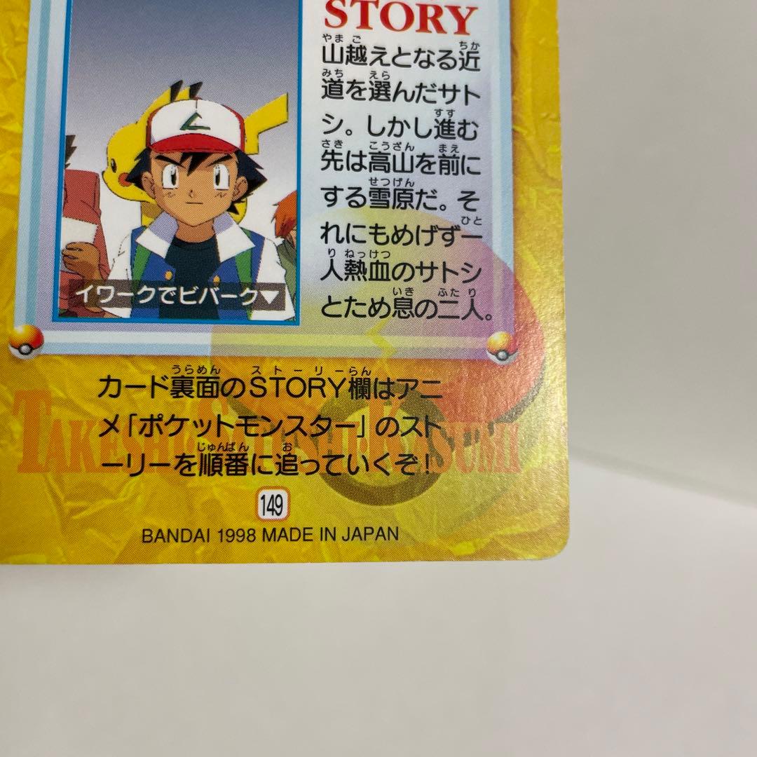 アニメ ポケモン カードダス 初期 EX-9 サトシ カスミ タケシ - メルカリ