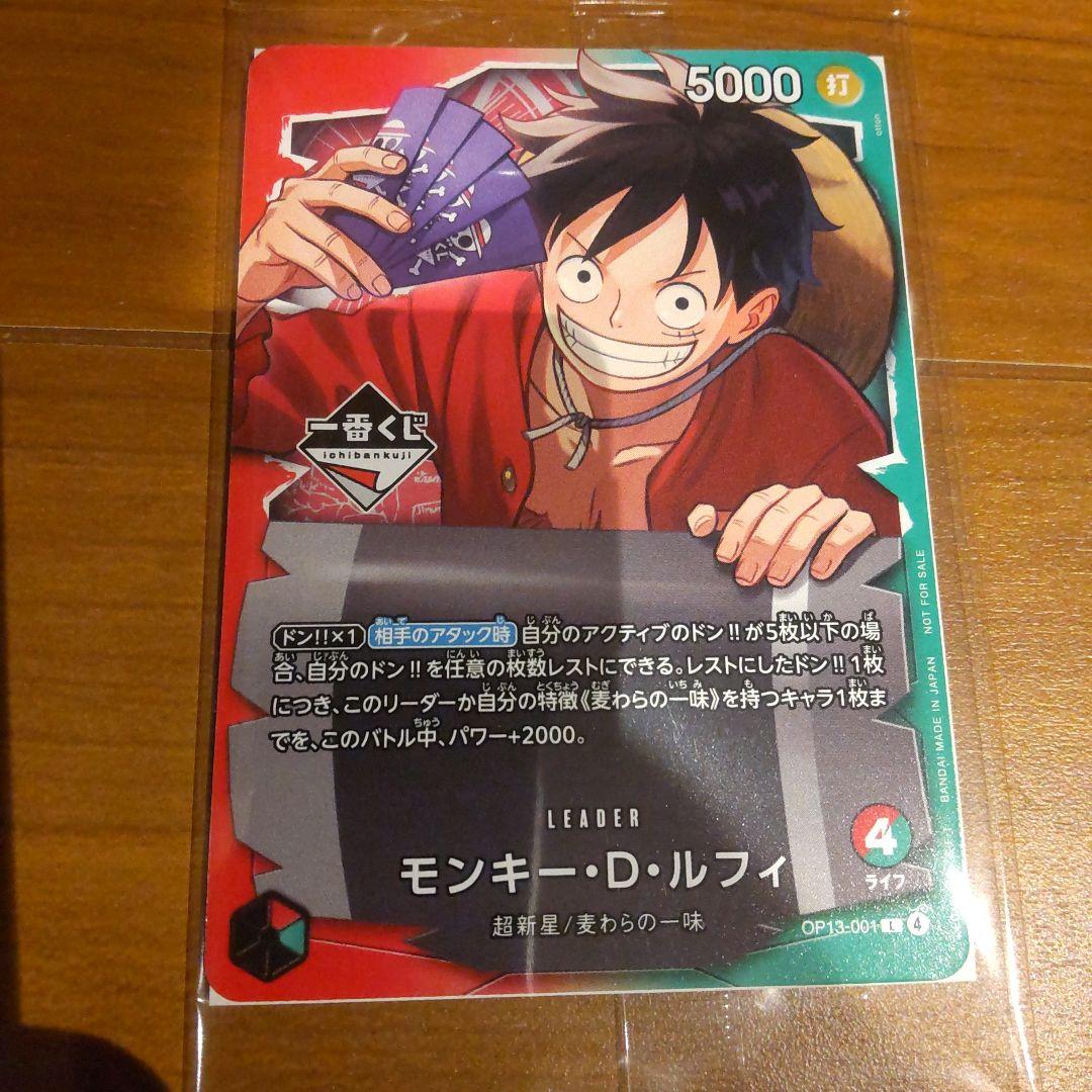 即日発送！ワンピース カードゲーム 一番くじ プロモカード 一枚
