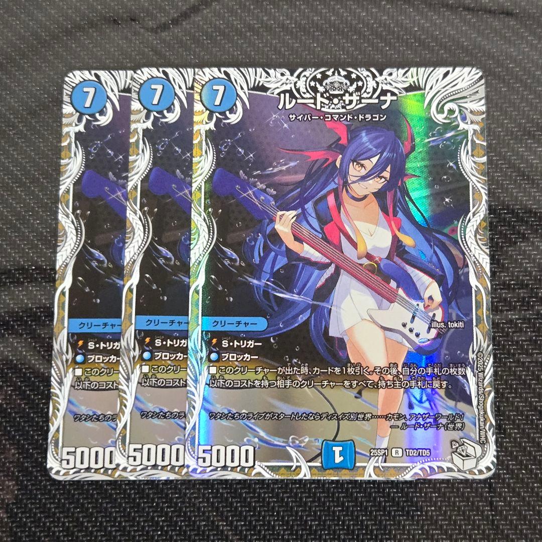 ディヴァインクロス 黙示録の四騎士 SEC Partner箔 2枚セット