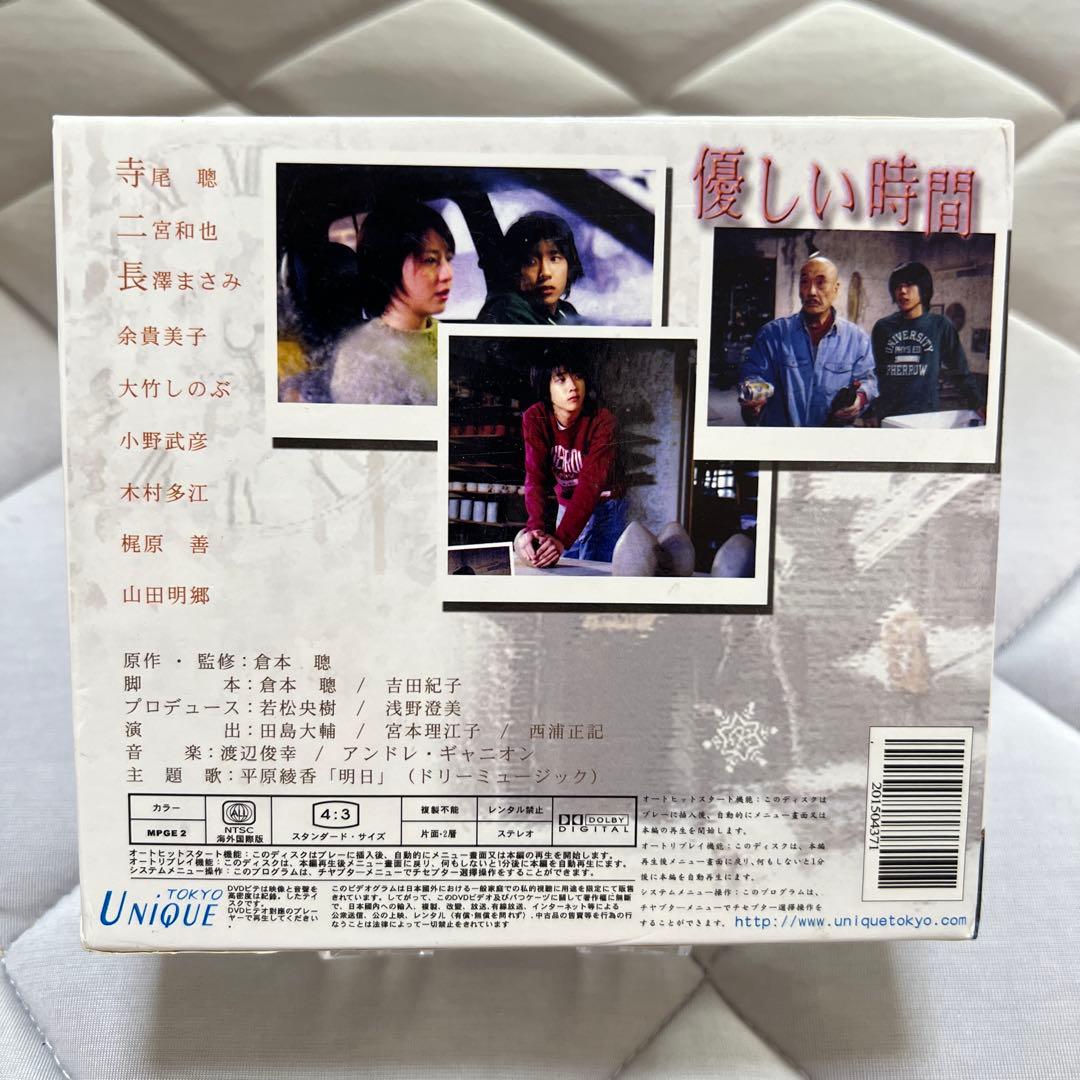 レーベル様専用 優しい時間 DVD全話BOX - メルカリ