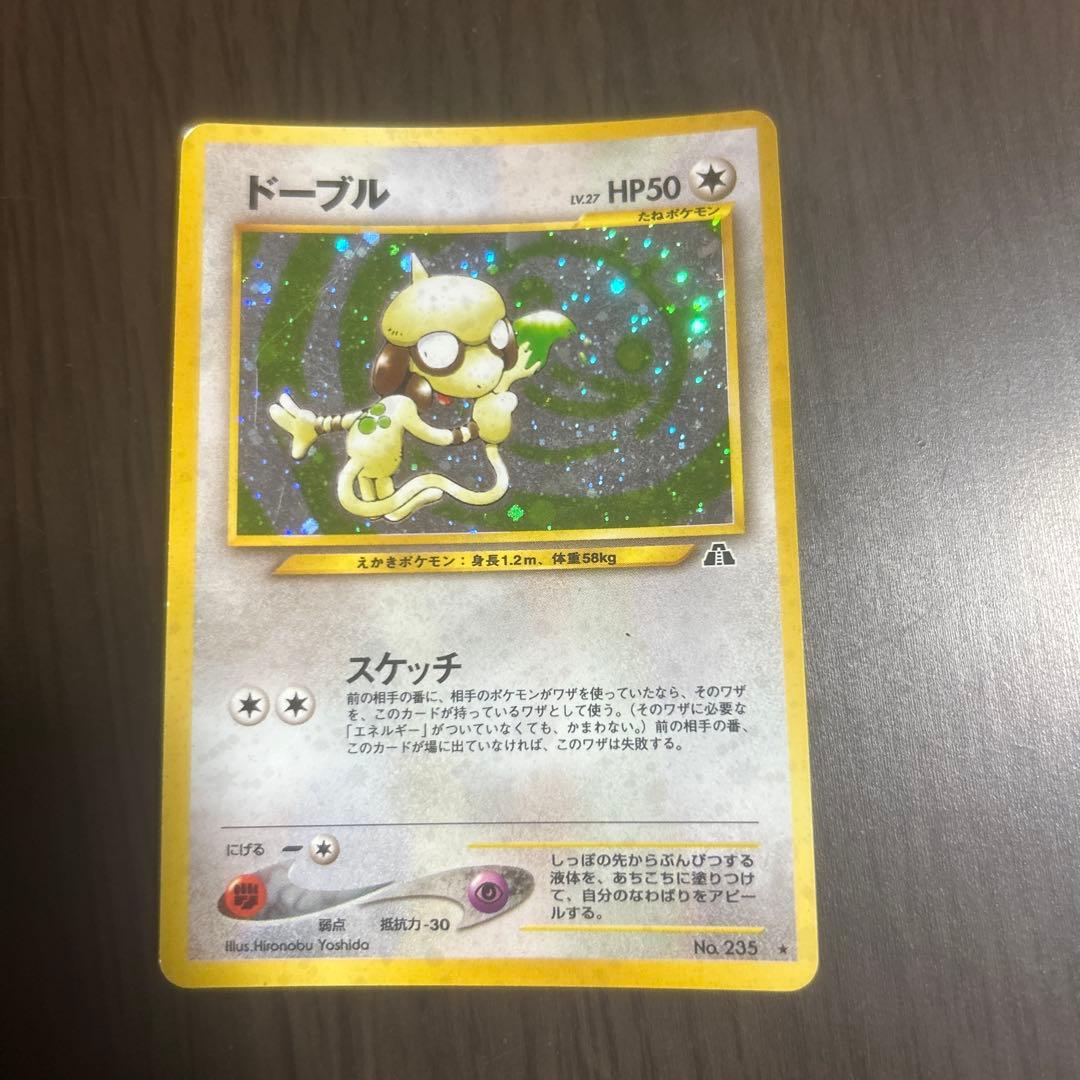 ポケモンカード 旧裏 ドーブル - メルカリ