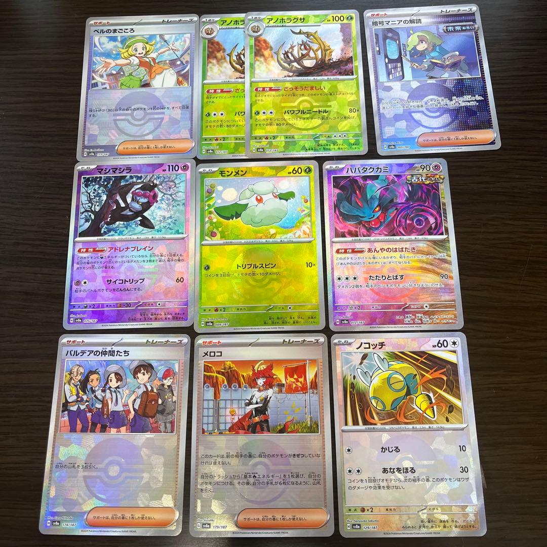 ポケモンカード モンボミラー 30枚 まとめ売り - メルカリ