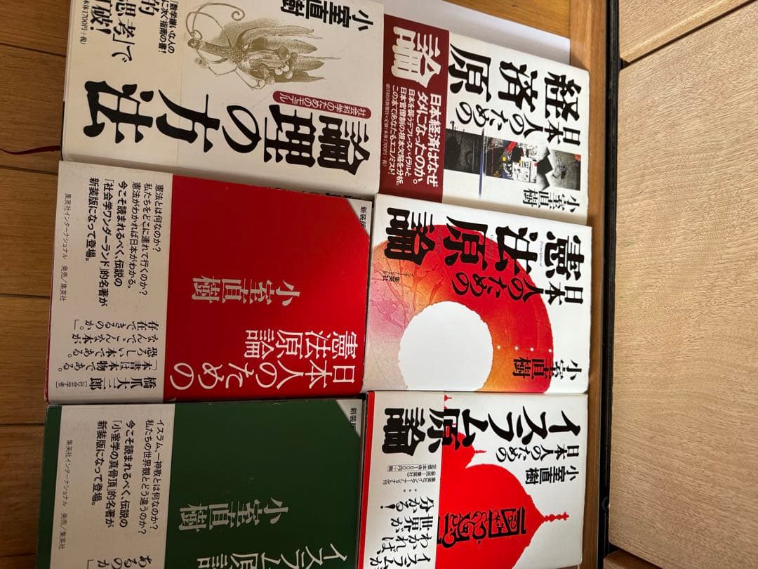 小室直樹 まとめ 売り 25冊 - メルカリ