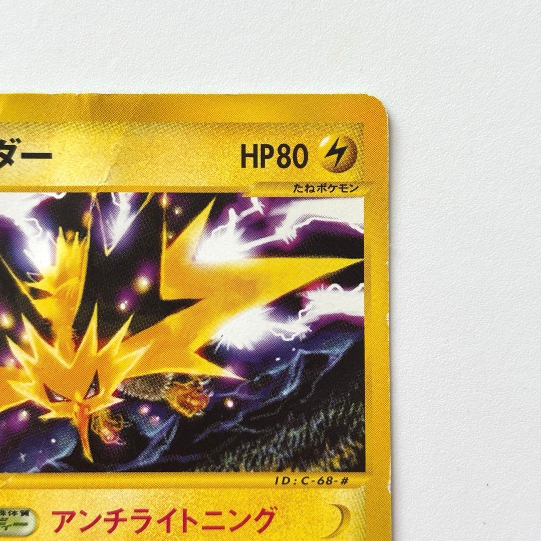 希少】サンダー PROMO P - eプロモカード 024/P マクドナルド - メルカリ