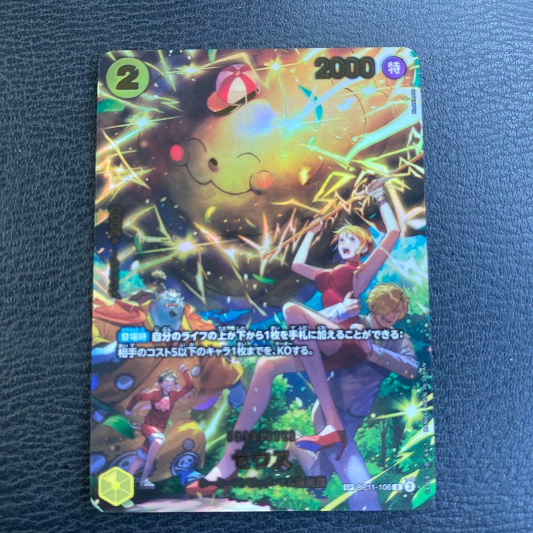 ワンピースカード ゼウスSP - メルカリ