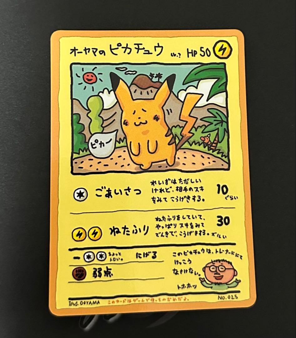 美品】旧裏 オーヤマのピカチュウ 拡張シート第3弾(緑版) - メルカリ