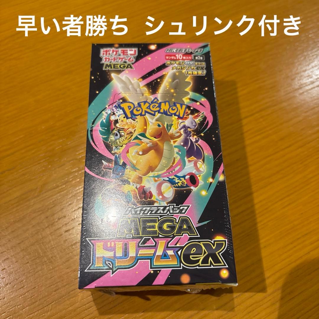 ポケモンカード メガドリームex 1箱 シュリンク付き ポケモンカードゲーム ハイクラスパック メガドリームex MEGA BOX