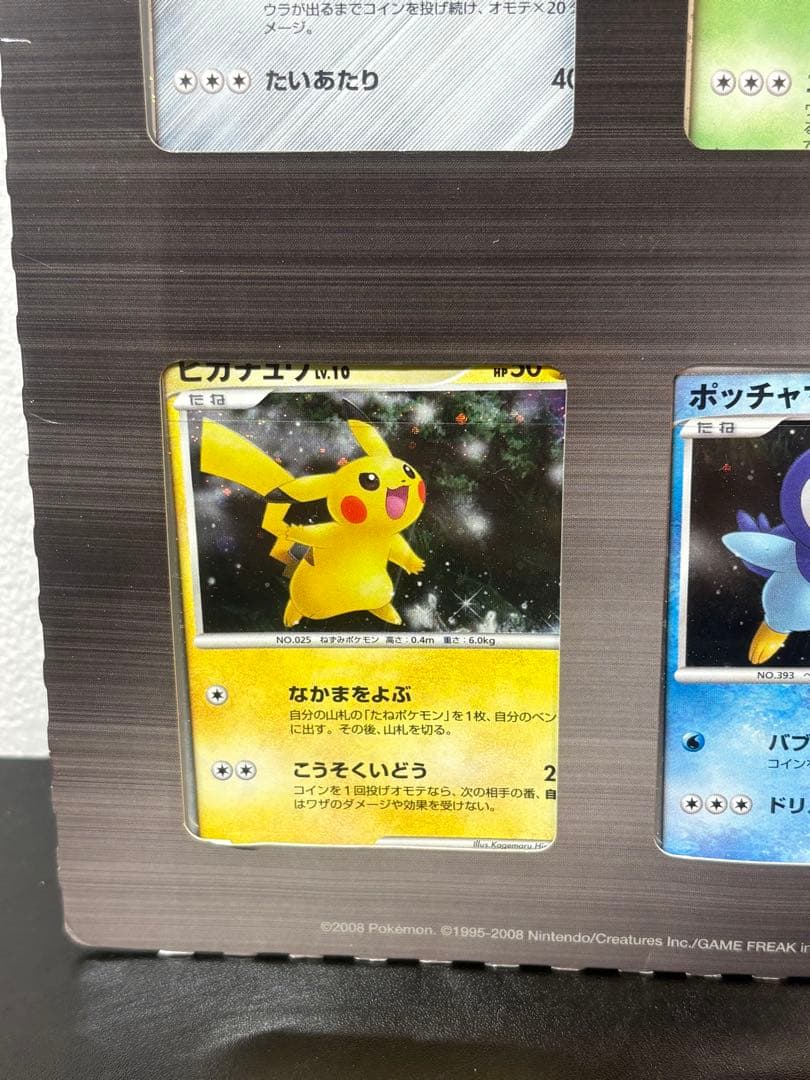 ポケモンカードゲームDP 映画公開記念 プレミアムカードコレクション