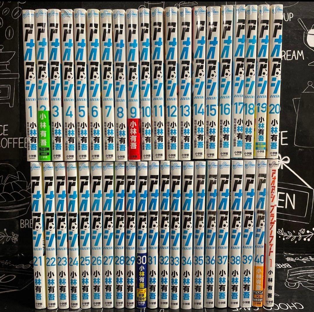 アオアシ 全巻セット 1-40巻 + ブラザーフット - メルカリ
