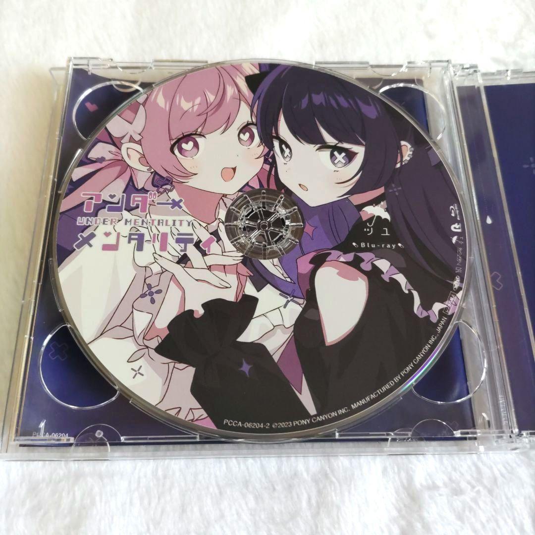 ツユ「アンダーメンタリティ 初回限定盤」 - メルカリ