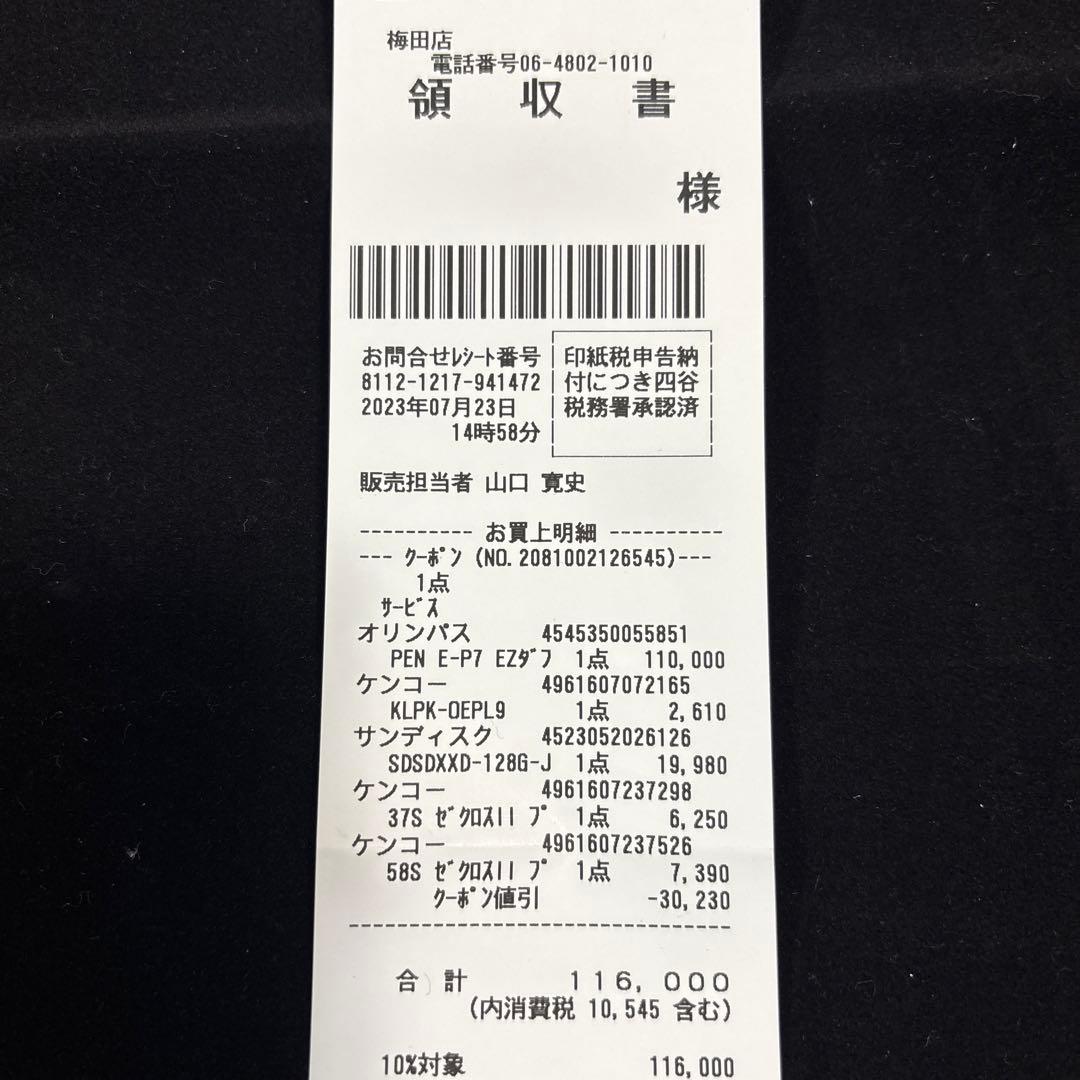 楽一番公式アカウント05様専用】OLYMPUS PEN E-P7 - メルカリ