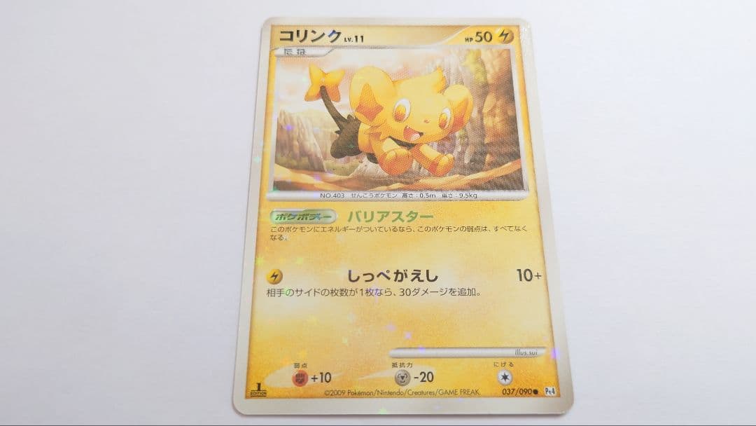 ポケモンカード コリンク lv.11 ホロ 色違い　037/090 ポケモンカード コリンクlv11 色違い - メルカリ