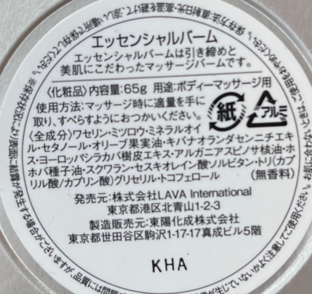 LAVA ラバ エッセンシャルバーム 65g×4個 - メルカリ