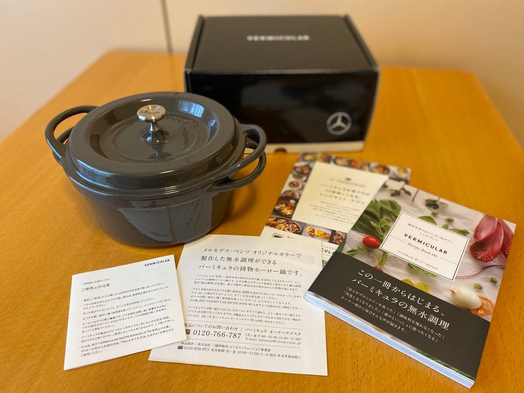 VERMICULAR/バーミキュラ】無水鍋 メルセデスベンツ コラボ18cm - メルカリ
