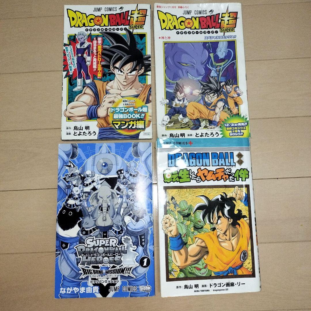 ドラゴンボール漫画セット - メルカリ
