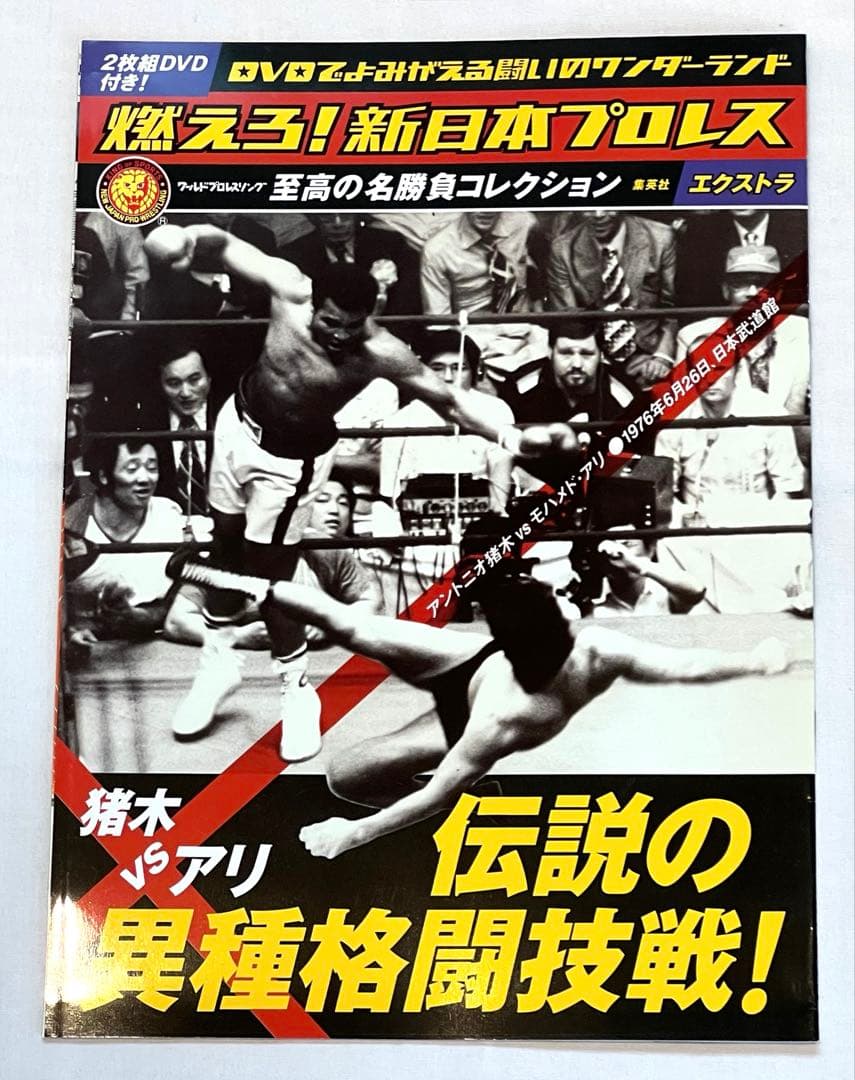 燃えろ！新日本プロレス全巻コンプリートセット - メルカリ