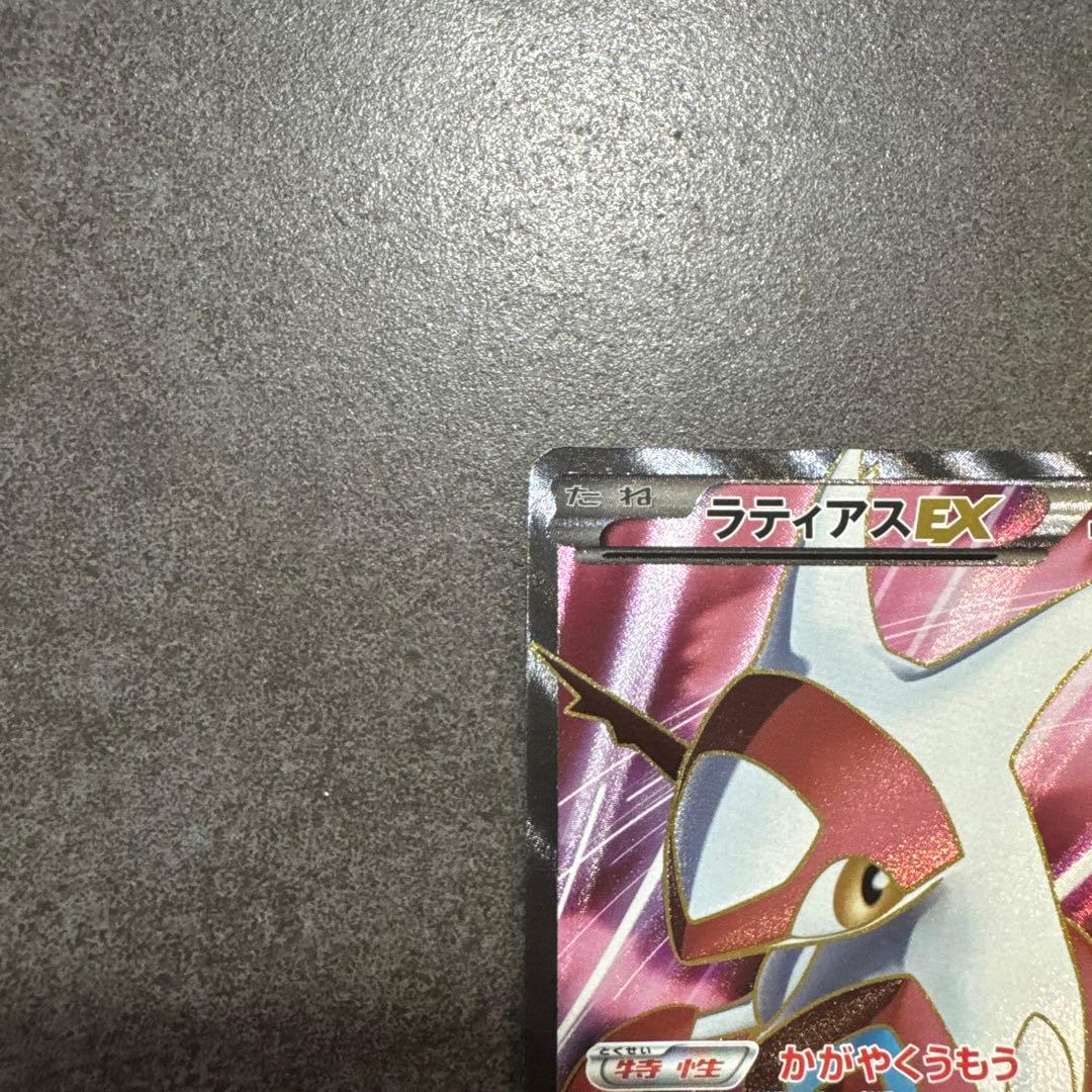 ラティアスEX SR BW8 ライデンナックル 053/051 - メルカリ