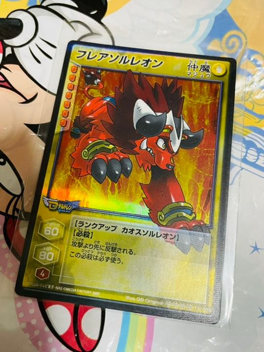 真・女神転生デビルチルドレン デビチル カードゲーム フレアソルレオン Amazon.co.jp: 真女神転生デビルチルドレン デビチル カードゲーム フ