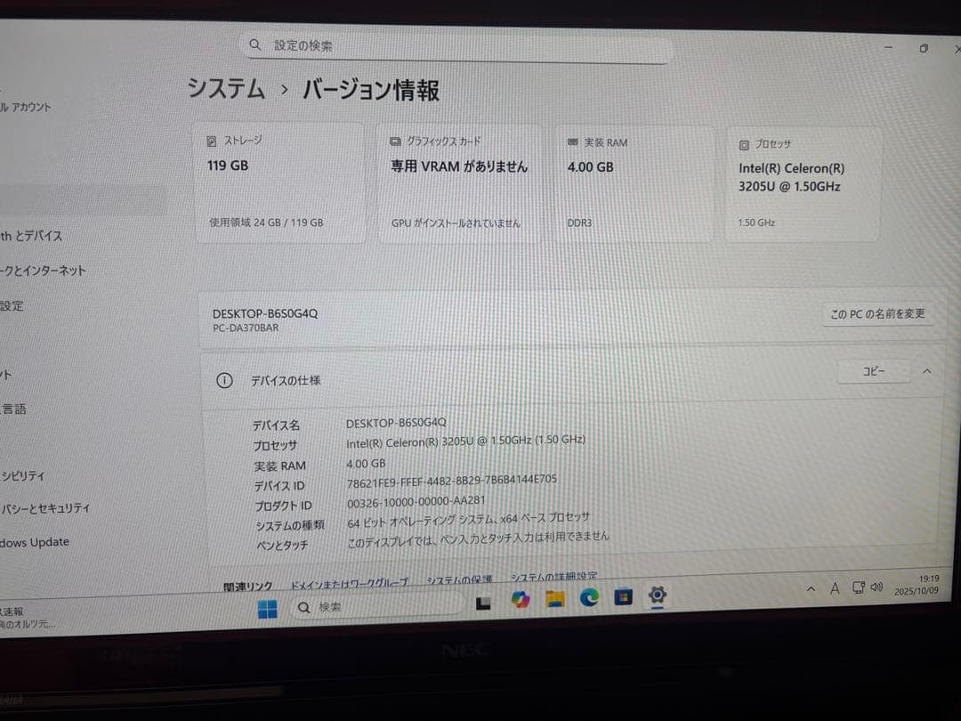 NEC LAVIE 地デジ 一体型 デスクトップ Win11 21.5'モニター NEC 21.5