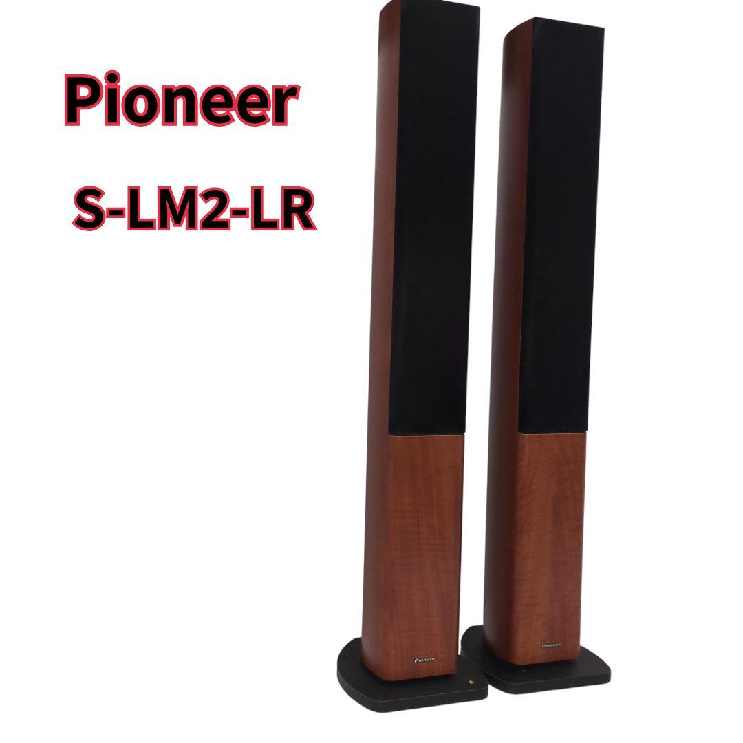Pioneer パイオニア S-LM2 スピーカー ペア 小型 高音質 - メルカリ