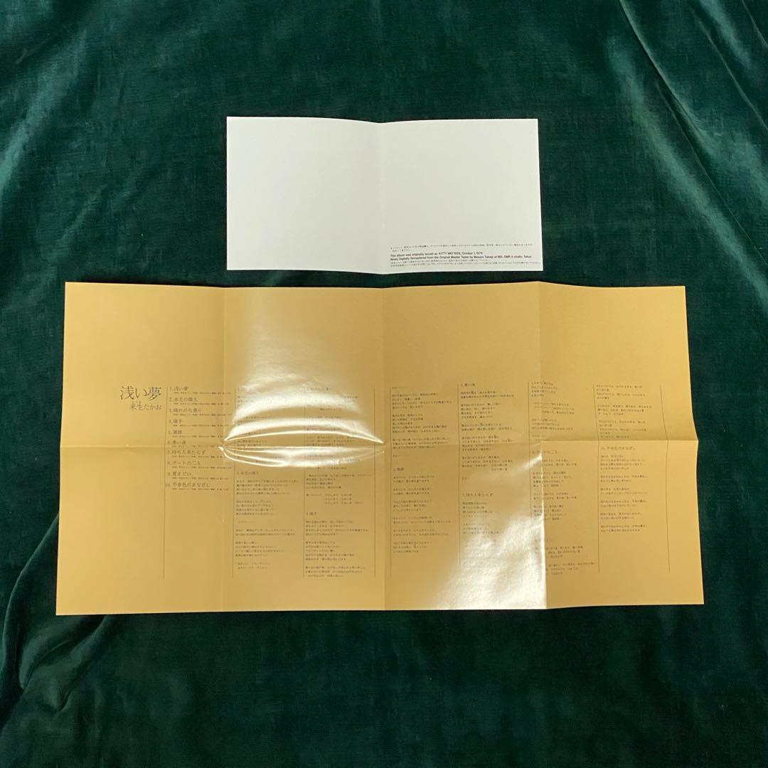 大全集 【全215曲・アルバムCD 21枚ボックス】 来生 たかお 来生 孝夫