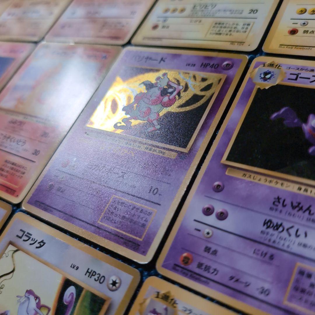 旧裏・第1弾、第2弾】初代ポケモンカードコレクション 96枚 - メルカリ