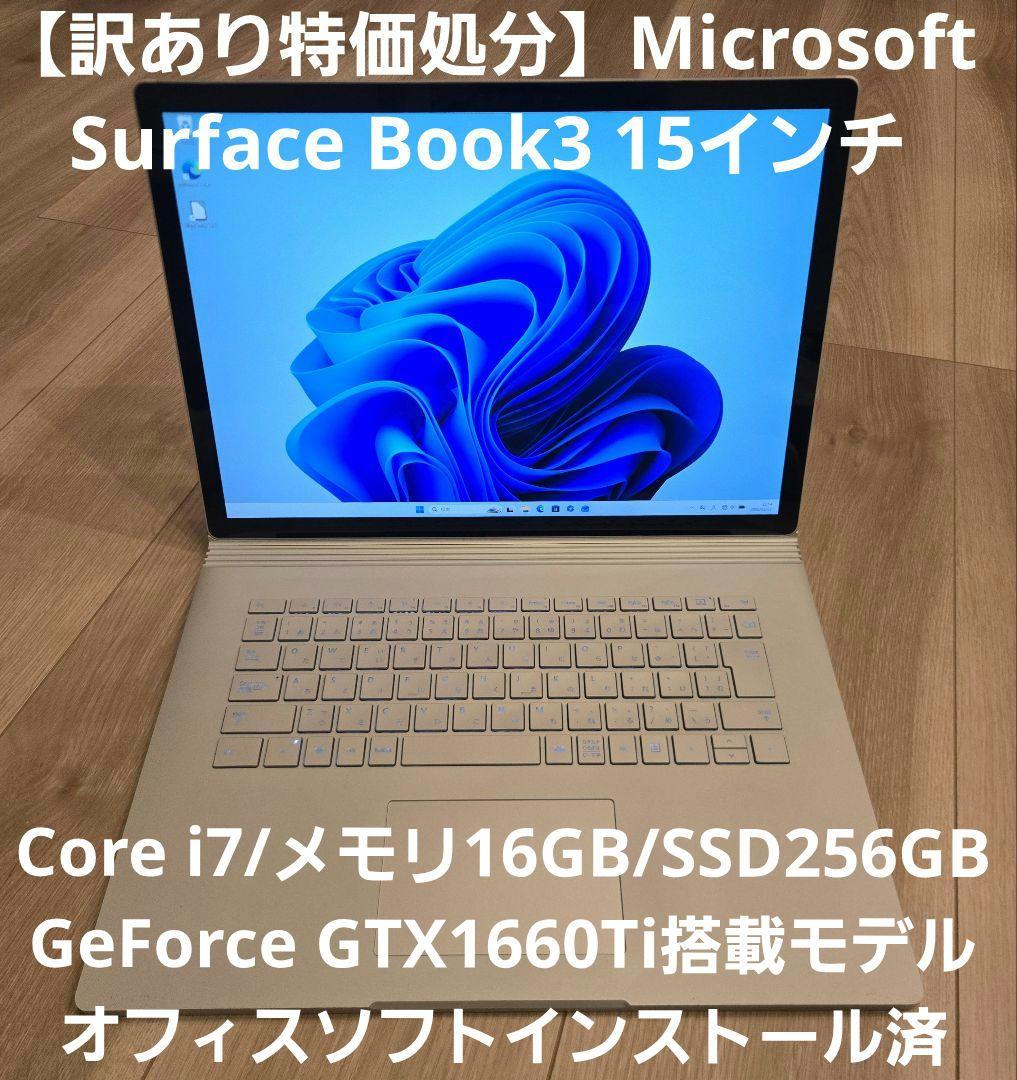 特価Surface Book3 i7/16GB/GTX1660Ti搭載15インチ - メルカリ