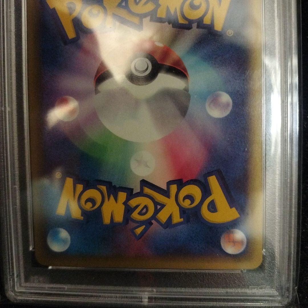 ピカチュウ eカード PSA10 裂けた大地 033/088 1st - メルカリ