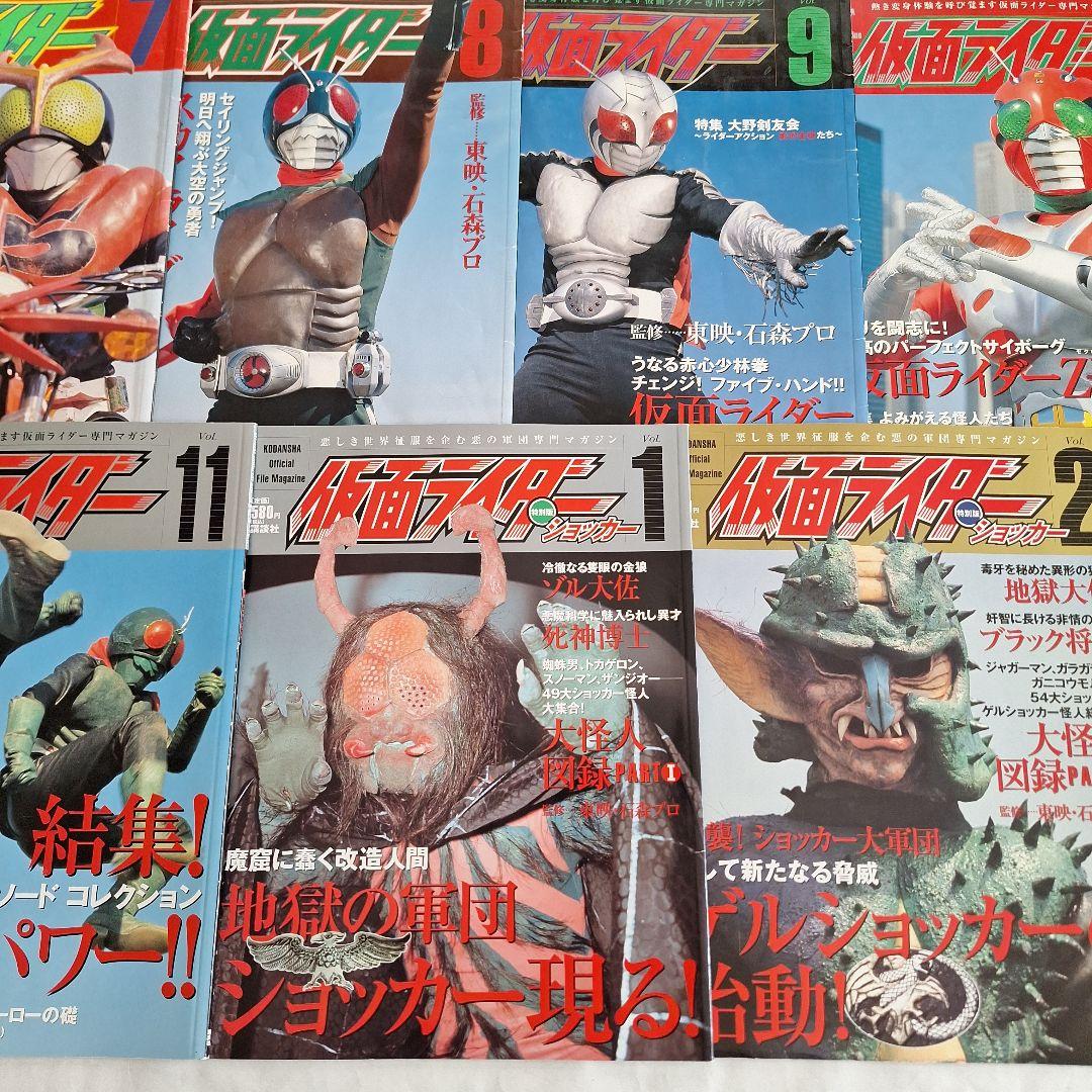 仮面ライダー Official File Magazine】B 7冊セット - メルカリ