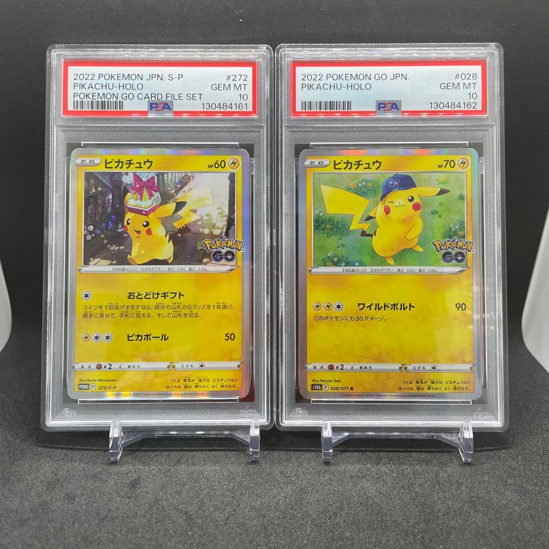 【PSA10連番】ピカチュウPokemon GO PSA10 連番 ピカチュウV-UNION 25th 左上のみPSA9 - メルカリ