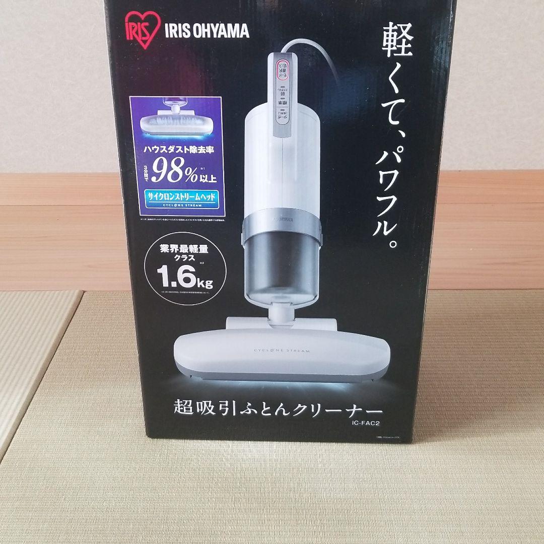 超吸引ふとんクリーナーアイリスオオヤマ IRIS OHYAMA（アイリスオーヤマ） 布団クリーナー フィルター 吸引力