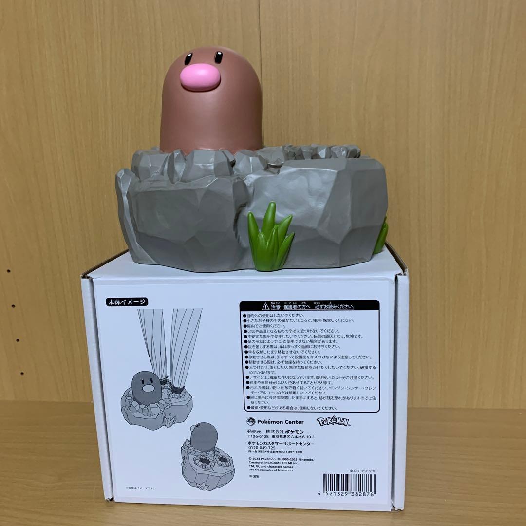 ポケモンセンター限定 ディグダ 傘立て - メルカリ