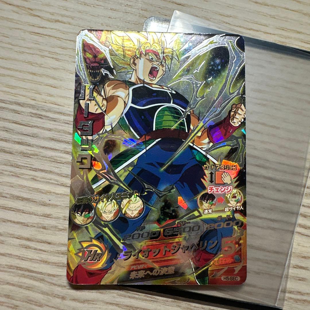 本家 H5-SEC バーダック ドラゴンボールヒーローズ - メルカリ