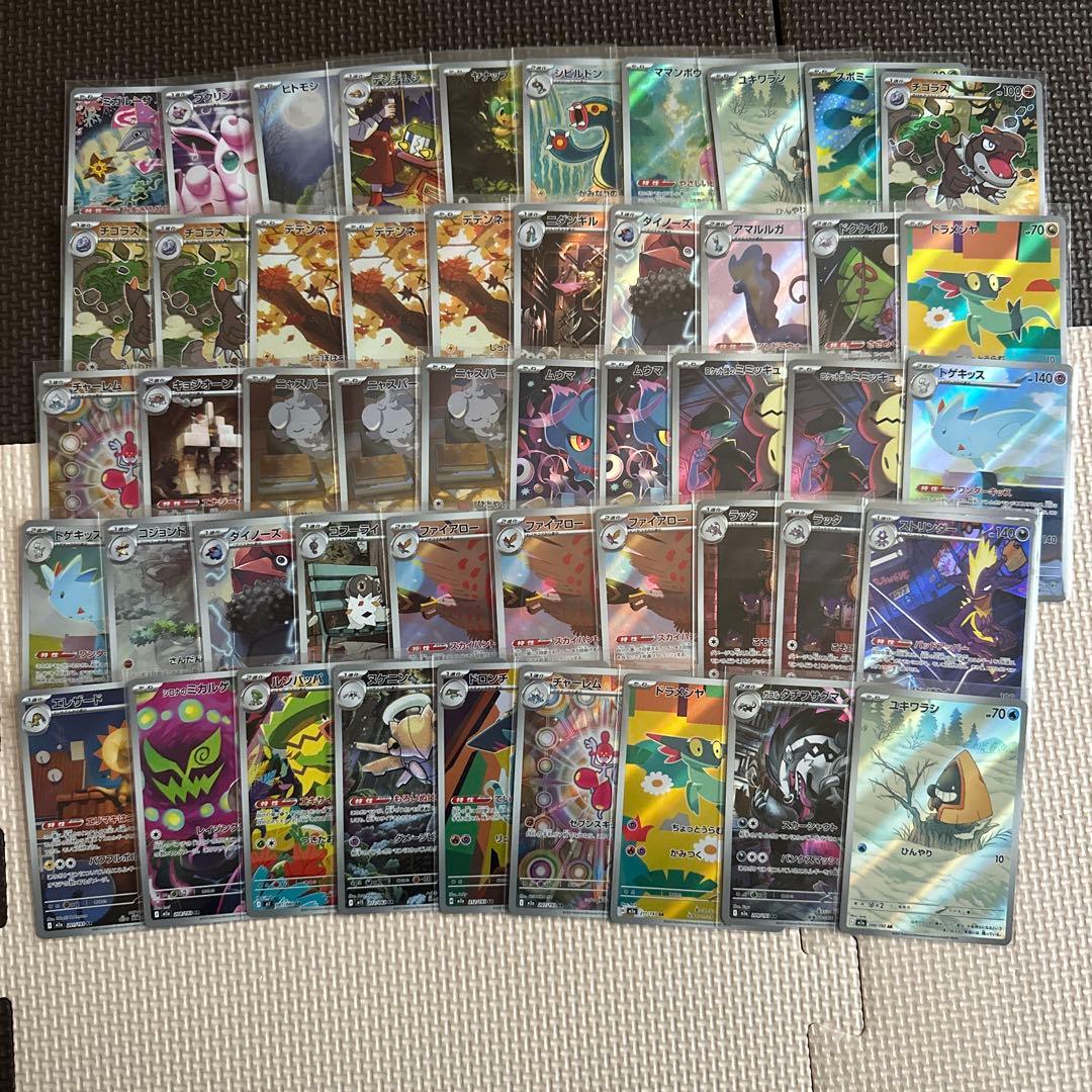 ポケモンカードセット AR まとめ売り 美品 - メルカリ