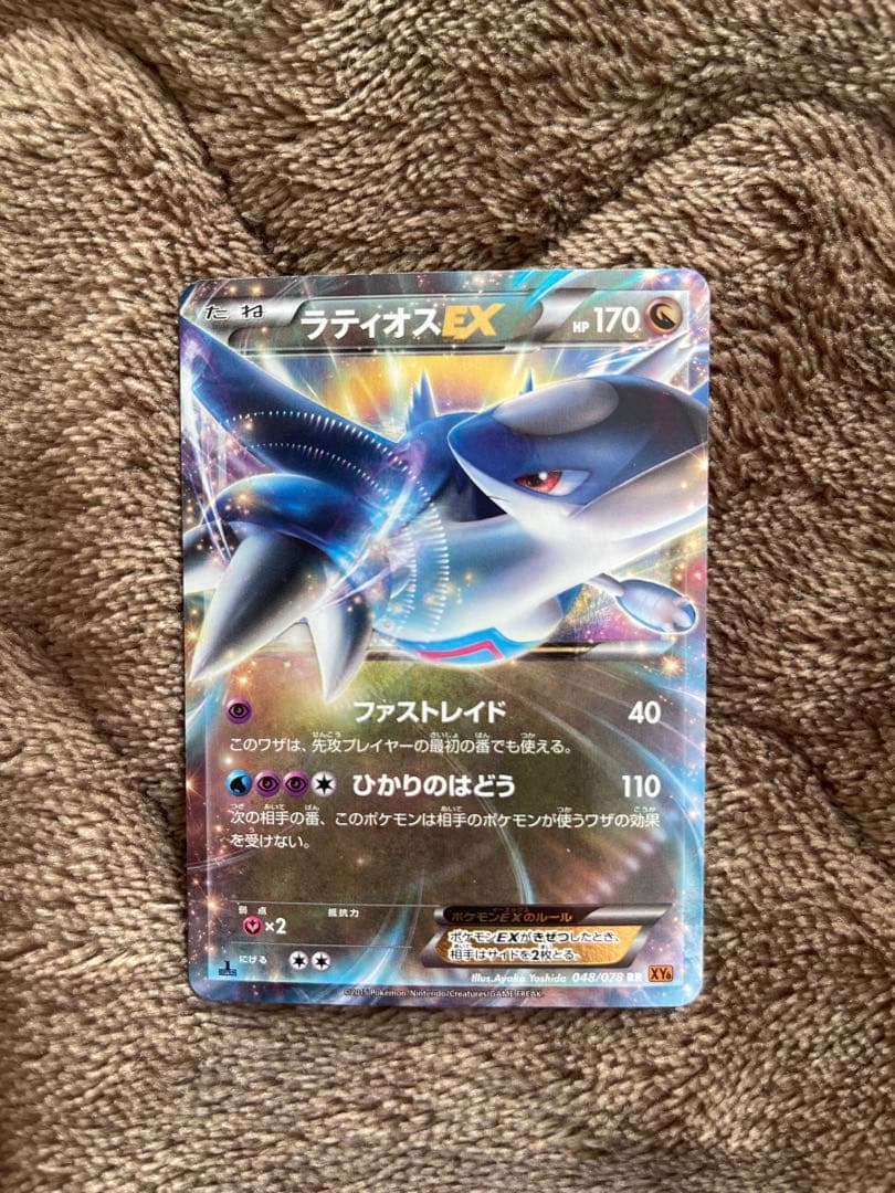 ラティオス、ラティアスEX SR BW8 ラセンフォース セット - メルカリ