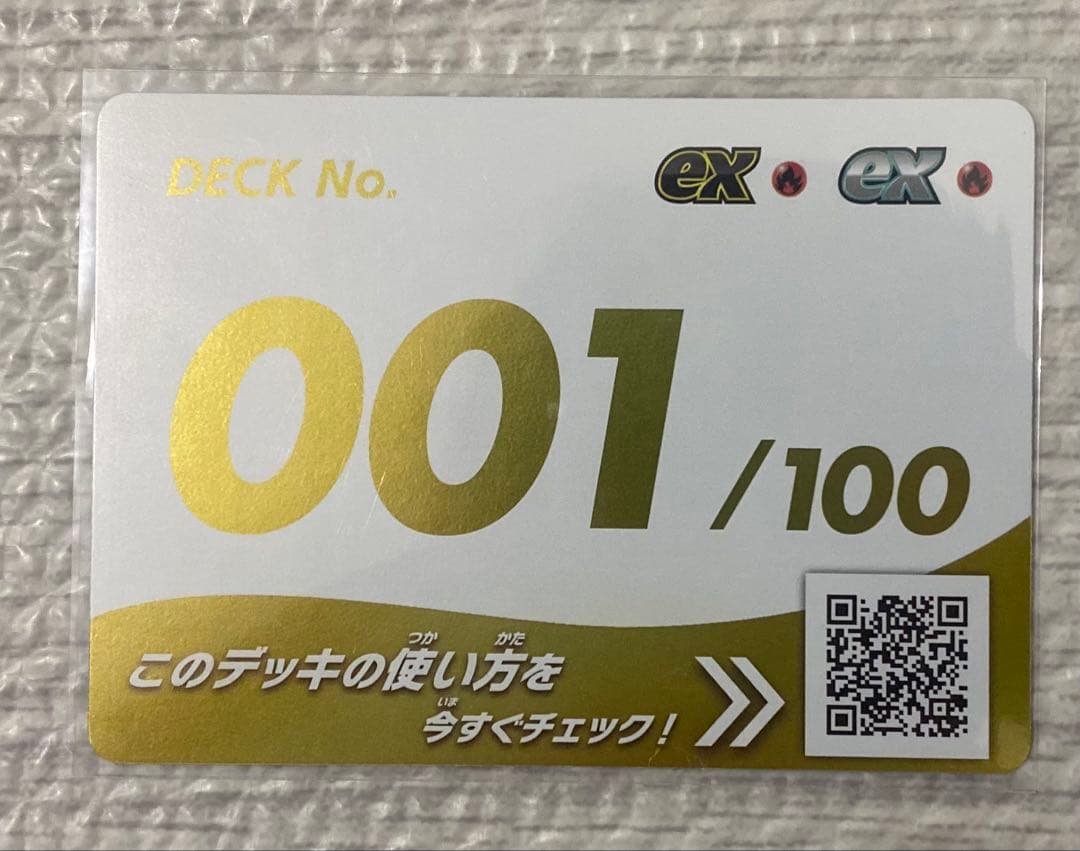 ポケモンカード スタートデッキ100 メガリザードン ナンバーカード001（金） ポケモンカード スタートデッキ100 メガリザードン ナンバーカード001