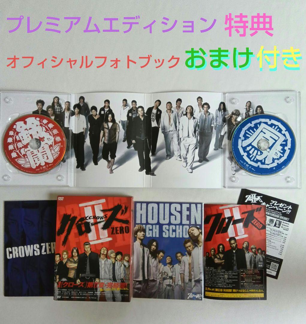 ✨【おまけ付き】三浦春馬さん『 クローズZEROⅡ 』プレミアム