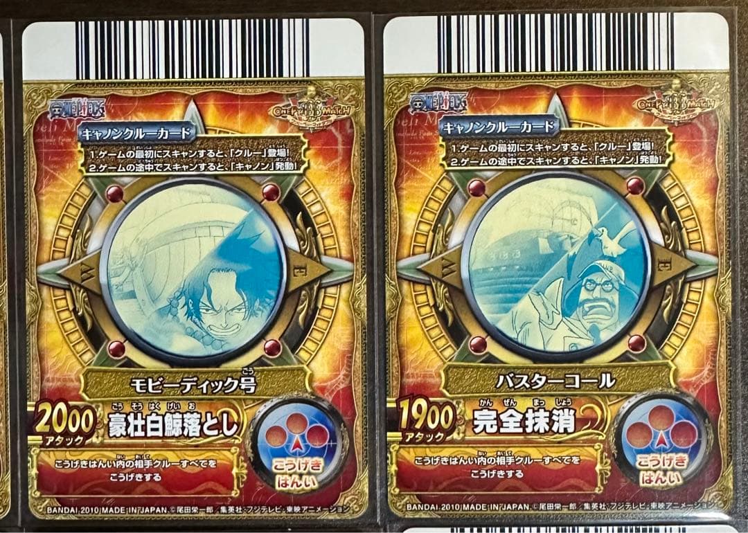 ワンピースベリーマッチ キャノンクルーカード - メルカリ